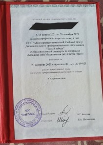 Фото проститутки Стелла №16 в городе Озёрск